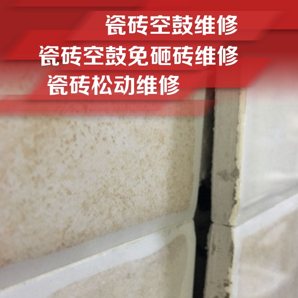 光泽瓷砖空鼓维修公司分享瓷砖胶薄贴法的具体操作步骤